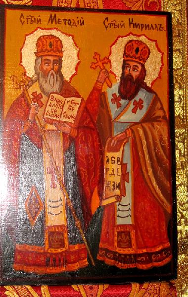 святые равноапостольные Кирилл и Мефодий.