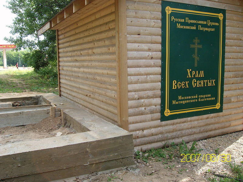 Фундамент деревянного храма 30 июня